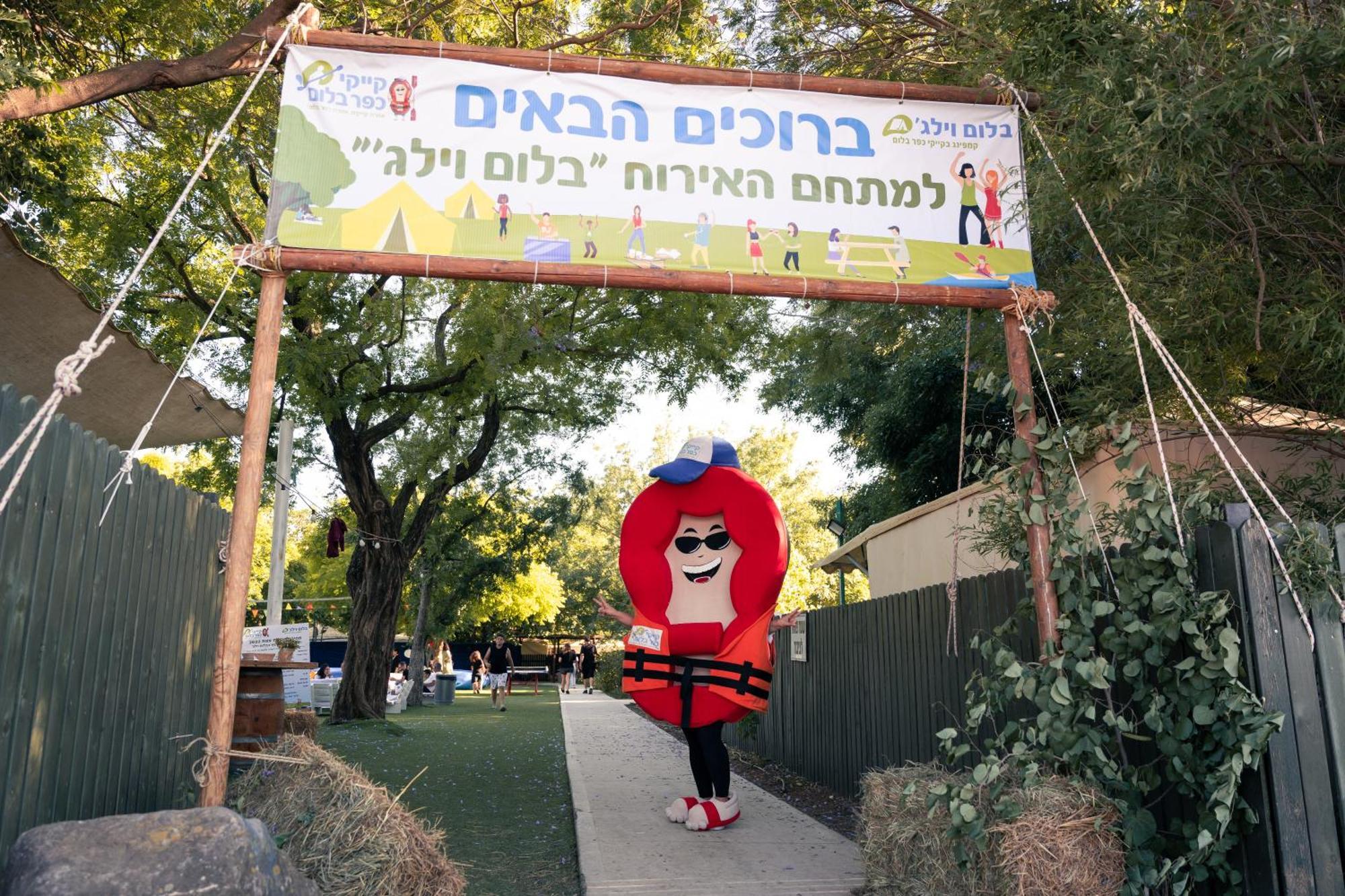 בלום ווילג' - קייקי כפר בלום Hotel Екстериор снимка